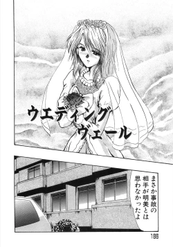 Page 190 of Enjo Yuugi