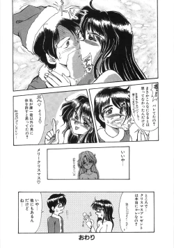 Page 220 of Enjo Yuugi