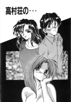 Page 222 of Enjo Yuugi