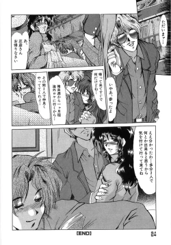 Page 28 of Enjo Yuugi