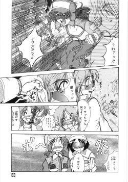 Page 87 of Enjo Yuugi