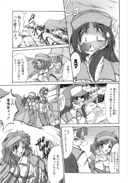 Page 89 of Enjo Yuugi