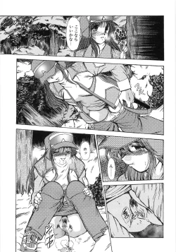 Page 91 of Enjo Yuugi