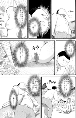 Page 14 of Kawara de Roshutsu Satsuei