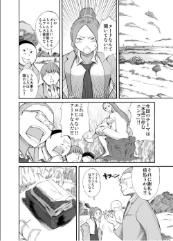 Page 3 of Kawara de Roshutsu Satsuei