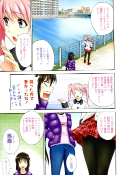 Page 7 of Mezase Bacouple