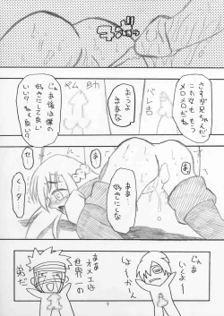 Page 4 of おいでよ！触手出産牧場