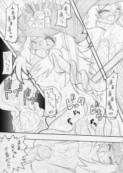 Page 11 of おいでよ！触手出産牧場3