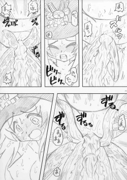 Page 17 of おいでよ！触手出産牧場3