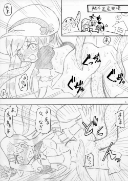 Page 2 of おいでよ！触手出産牧場3