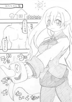 Page 2 of はじめまして牧場主（仮）です