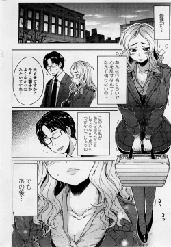 Page 22 of Bengoshi Kotoko to Eroge no Kankei Ch.01-04