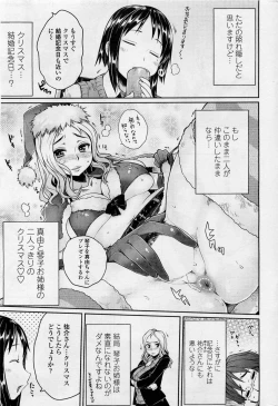 Page 25 of Bengoshi Kotoko to Eroge no Kankei Ch.01-04