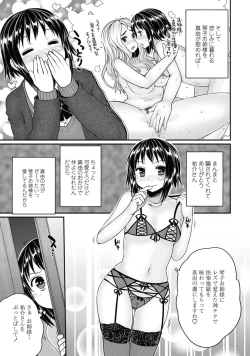 Page 45 of Bengoshi Kotoko to Eroge no Kankei Ch.01-04