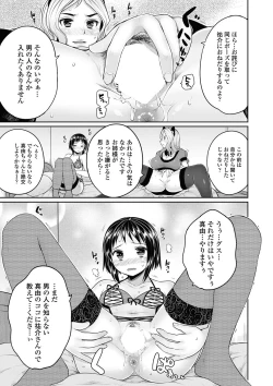 Page 51 of Bengoshi Kotoko to Eroge no Kankei Ch.01-04