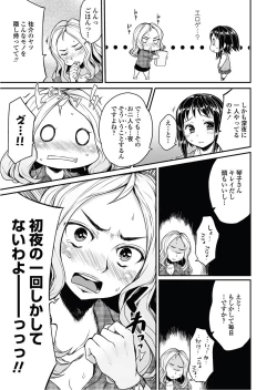 Page 5 of Bengoshi Kotoko to Eroge no Kankei Ch.01-04