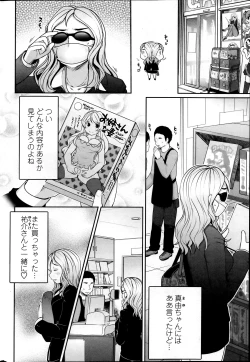 Page 62 of Bengoshi Kotoko to Eroge no Kankei Ch.01-04