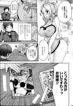 Page 63 of Bengoshi Kotoko to Eroge no Kankei Ch.01-04
