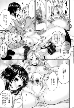 Page 67 of Bengoshi Kotoko to Eroge no Kankei Ch.01-04