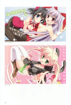 Page 14 of Hatsuyuki SakuraVisual Fanbook