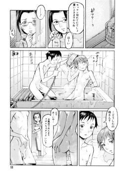 Page 3 of Haha to Musuko to Sono Yuujin to 2.0