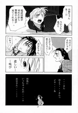Page 51 of Tenimuhou 1 - Another Story of Notedwork Street Fighter Sequel 1999