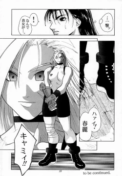Page 58 of Tenimuhou 1 - Another Story of Notedwork Street Fighter Sequel 1999