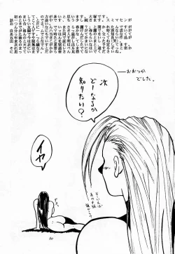 Page 59 of Tenimuhou 1 - Another Story of Notedwork Street Fighter Sequel 1999