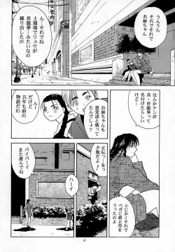 Page 5 of Tenimuhou 1 - Another Story of Notedwork Street Fighter Sequel 1999