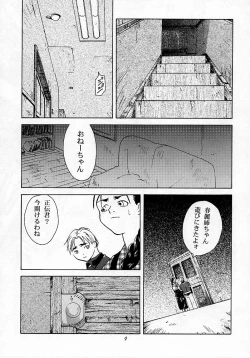 Page 8 of Tenimuhou 1 - Another Story of Notedwork Street Fighter Sequel 1999