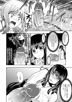 Page 108 of Chichimonogatari