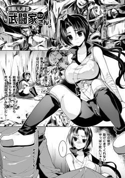 Page 121 of Chichimonogatari