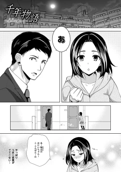 Page 175 of Chichimonogatari