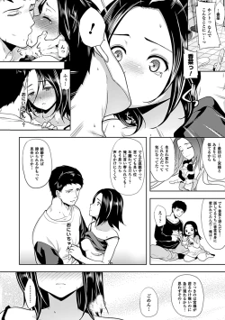 Page 190 of Chichimonogatari