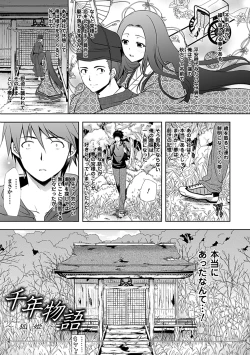 Page 25 of Chichimonogatari