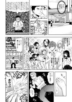 Page 58 of Chichimonogatari