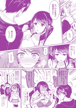 Page 5 of Chichimonogatari