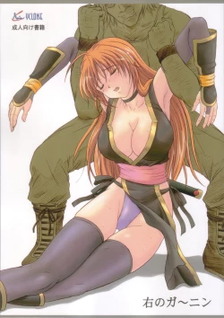 Page 1 of Migi no Ga~nin