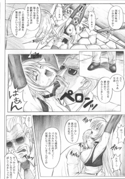 Page 31 of Migi no Ga~nin