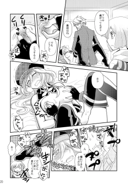 Page 20 of PUNIPUNI EATER