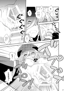 Page 27 of PUNIPUNI EATER