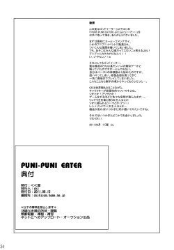 Page 34 of PUNIPUNI EATER