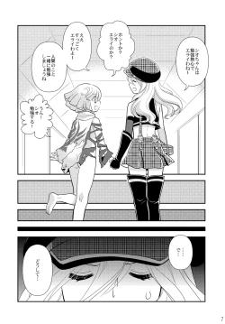 Page 7 of PUNIPUNI EATER