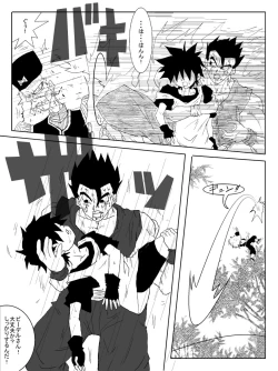 Page 7 of Sennou Kyouikugou-hen~