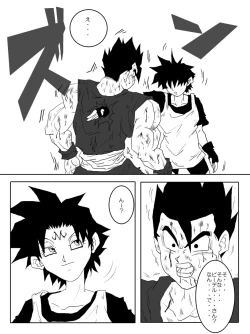 Page 8 of Sennou Kyouikugou-hen~