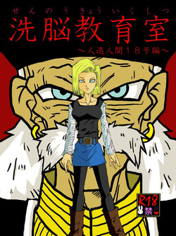 Download Sennou Kyouikugou-hen~