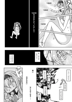 Page 103 of Walpurgis no Inmu Aido Iris