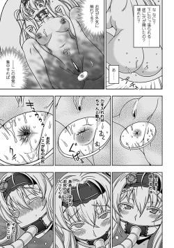 Page 104 of Walpurgis no Inmu Aido Iris