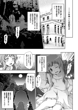 Page 10 of Walpurgis no Inmu Aido Iris
