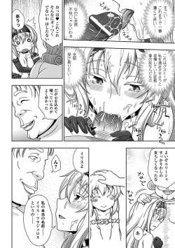 Page 133 of Walpurgis no Inmu Aido Iris